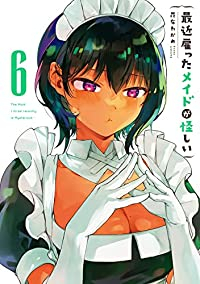 最近雇ったメイドが怪しい(1-6巻セット・以下続巻)昆布わかめ【1週間以内発送】