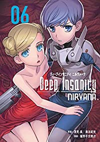 Deep Insanity NIRVANA 【全6巻セット・完結】/塩野干支郎次