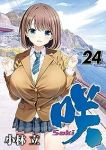 咲-Saki-(1-24巻セット・以下続巻)小林立【1週間以内発送】