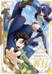 おっさん冒険者ケインの善行(1-12巻セット・以下続巻)風来山【1週間以内発送】