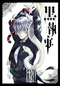 【予約商品】黒執事(1-34巻セット)