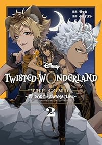 Disney Twisted-Wonderland The Comic Episode of Savanaclaw【1-2巻セット】 小田すずか