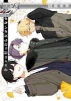 合コンに行ったら女がいなかった話(1-8巻セット・以下続巻)蒼川なな【1週間以内発送】