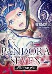 【予約商品】PANDORA SEVEN-パンドラセブン-(全6巻セット)