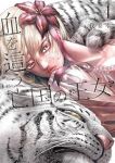 【予約商品】血を這う亡国の王女(1-4巻セット)