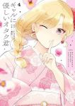 【予約商品】ギャルに優しいオタク君(1-4巻セット)