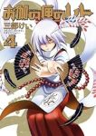 【予約商品】お伽の匣のレト(1-4巻セット)