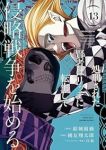 【予約商品】処刑された賢者はリッチに転生して侵略戦争を始める(1-13巻セット)