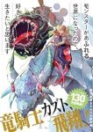 【予約商品】モンスターがあふれる世界になったので、好きに生きたいと思いま(1-13巻セット)