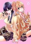 【予約商品】citrus +(1-6巻セット)