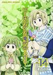 コーセルテルの竜術士ー子竜物語ー(1-14巻セット・以下続巻)石動あゆま【1週間以内発送】