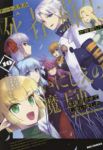 【予約商品】チートスキル『死者蘇生』が覚醒して、いにしえの魔王軍を復活さ(1-10巻セット)