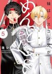 【予約商品】妹はシスコン兄がめんどくさい(1-5巻セット)