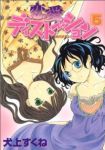 恋愛ディストーション　全巻(1-5巻セット・完結)犬上すくね【1週間以内発送】