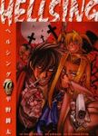 HELLSING　全巻(1-10巻セット・完結)平野耕太【1週間以内発送】