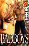 新装版 BADBOYS (3) 田中宏
