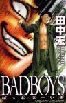 新装版 BADBOYS (6) 田中宏