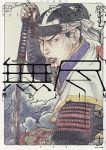 【予約商品】MUJIN -無尽-(1-12巻セット)