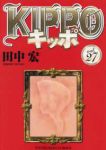 【予約商品】KIPPO(1-27巻セット)