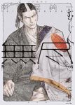 【予約商品】MUJIN -無尽-(1-13巻セット)