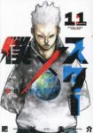 【予約商品】僕×スター(1-11巻セット)