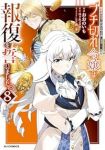 【予約商品】ブチ切れ令嬢は報復を誓いました。 〜魔導書の力で祖国を叩き潰(1-8巻セット)