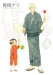 flat (6) 青桐ナツ