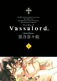 Vassalord.　全巻(1-7巻セット・完結)黒乃奈々絵【1週間以内発送】