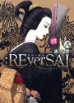 :REverSAL【全2巻完結セット】 唐々煙