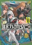 迷宮ブラックカンパニー(1-11巻セット・以下続巻)安村洋平【1週間以内発送】