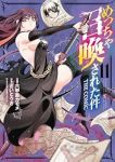 【予約商品】めっちゃ召喚された件 THE COMIC(1-11巻セット)