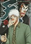 天-天和通りの快男児[新装版]　全巻(1-13巻セット・完結)福本伸行【1週間以内発送】