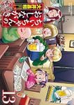 ちぃちゃんのおしながき 繁盛記(1-13巻セット・以下続巻)大井昌和【1週間以内発送】