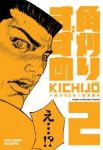 角刈りすずめ【全2巻完結セット】 KICHIJO