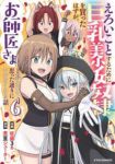 えろいことするために巨乳美少女奴隷を買ったはずが、お師匠さまと慕われて思った通りいかなくなる話　全巻(1-6巻セット・完結)佐藤36【1週間以内発送】