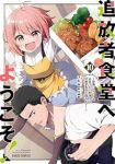 追放者食堂へようこそ!(1-10巻セット・以下続巻)君川優樹【1週間以内発送】