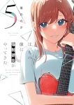 【予約商品】ぼっちの僕に強制彼女がやってきた(1-5巻セット)