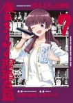 【予約商品】ぼっち・ざ・ろっく!外伝 廣井きくりの深酒日記(1-7巻セット)