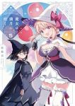 【予約商品】魔女は満月に咲く(1-5巻セット)