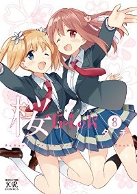 桜Trick【全8巻完結セット】 タチ