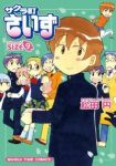 サクラ町さいず　全巻(1-9巻セット・完結)松田円【1週間以内発送】