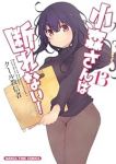【予約商品】小森さんは断れない!(全13巻セット)