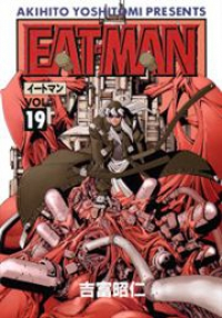 EAT-MAN　全巻(1-19巻セット・完結)吉富昭仁【1週間以内発送】