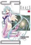 DearS　全巻(1-8巻セット・完結)PEACH-PIT【1週間以内発送】