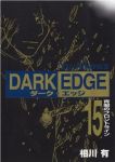 DARK EDGE 【全15巻セット・完結】/相川有