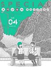 スペシャル　全巻(1-4巻セット・完結)平方イコルスン【1週間以内発送】