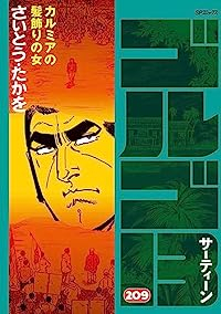 マンガ全巻セットが日本最安値!コミチョク本店 | 楽天・Amazon・Yahoo