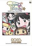 マコちゃん絵日記　全巻(1-13巻セット・完結)うさくん【1週間以内発送】