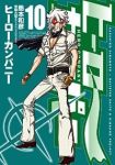 ヒーローカンパニー(1-10巻セット・以下続巻)島本和彦【1週間以内発送】