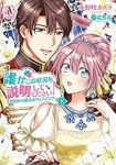 誰かこの状況を説明してください!(1-8巻セット・以下続巻)木野咲カズラ【1週間以内発送】